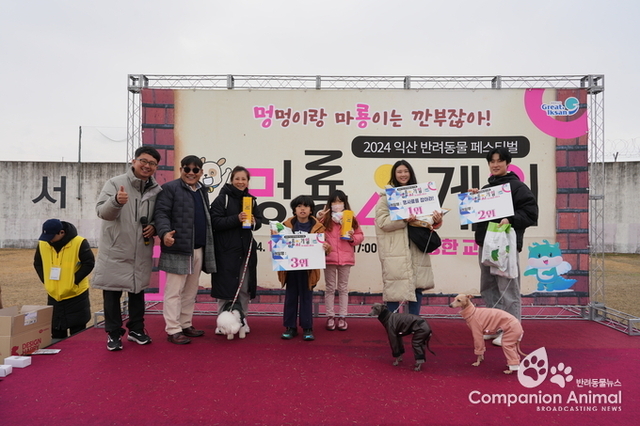 2024 익산 반려동물 페스티벌 성황리 개최, 최경선 박사 강연 큰 호응