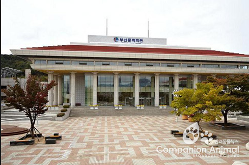 부산문화회관。