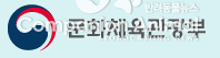 문화체육관광부
