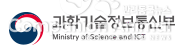 과학기술정보통신부
