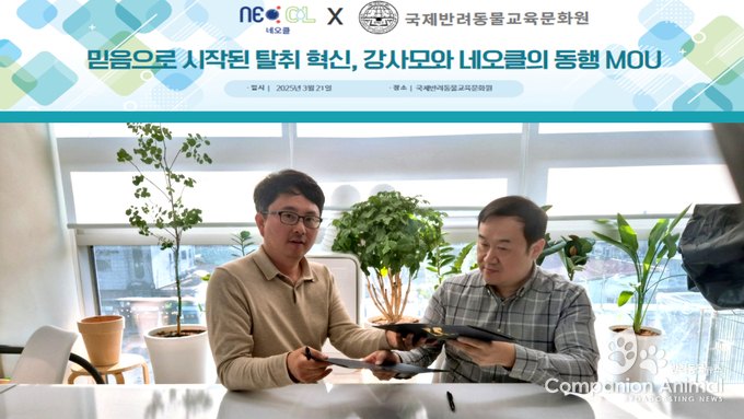 강사모, (유)네오클과 MOU 체결… 펫탈취제 ‘조이든펫’ 유통 파트너십 본격화